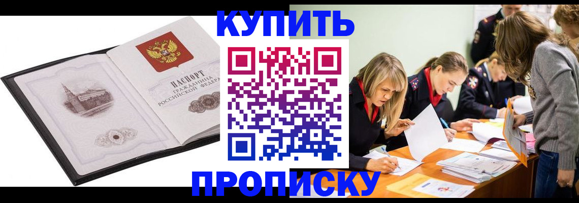 временная регистрация недорого в Бежецке