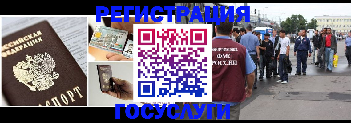 временная регистрация госуслуги в Бежецке